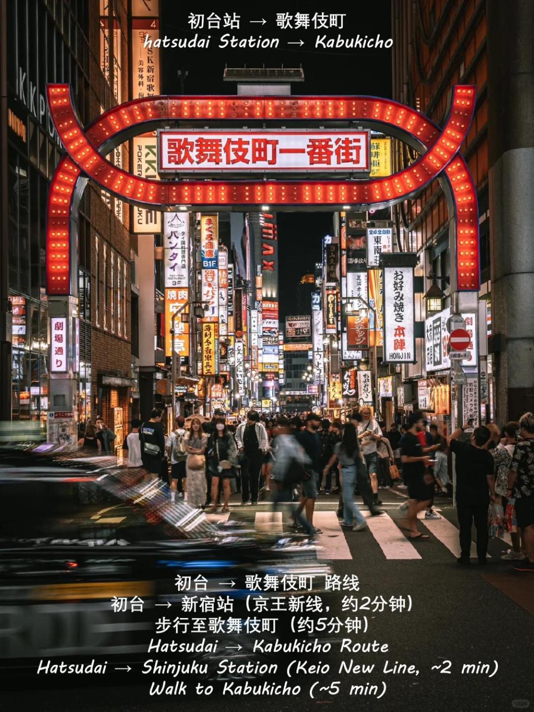 桜の川35 Max Ten People,Hatsudai Subway 1 Min,Shibuya,Shinjuku Токио Экстерьер фото